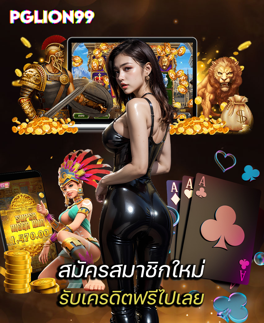 สมัครสมาชิกใหม่